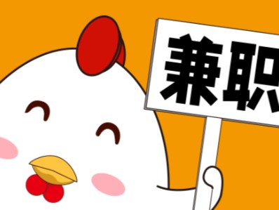 广水宝妈居家带娃线上兼职赚钱项目有哪些推荐