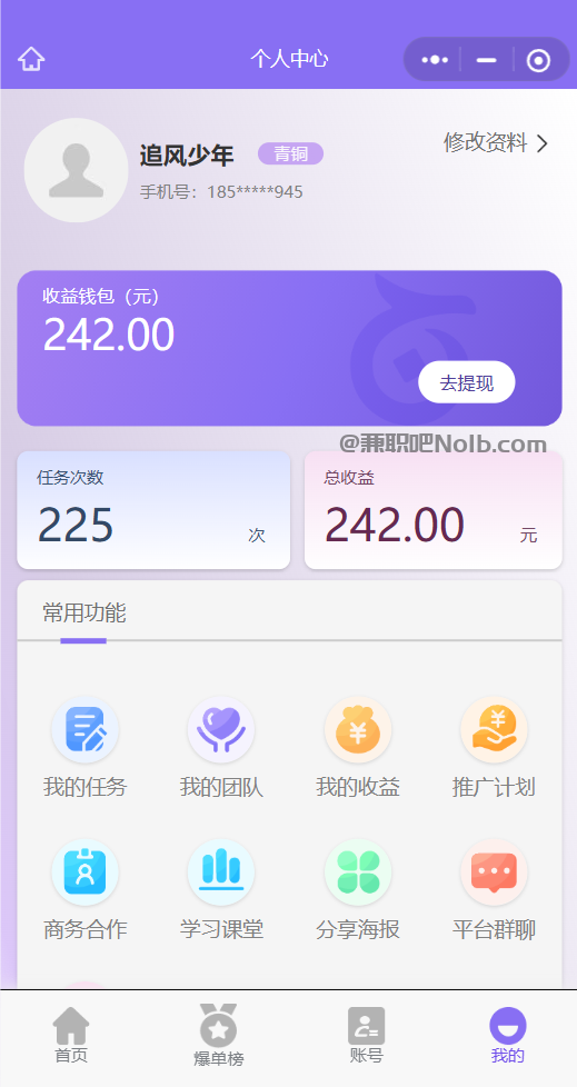 广水【赛扬有米】宝妈学生居家线上视频代发兼职平台,0撸赚米项目 第3张 广水【赛扬有米】宝妈学生居家线上视频代发兼职平台,0撸赚米项目 第3张