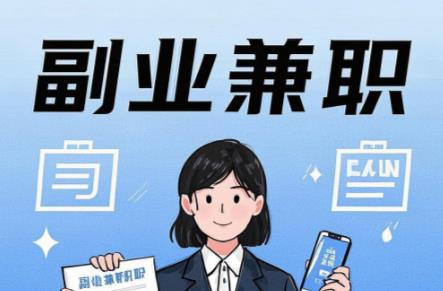 广水在手机上可以做哪些副业赚钱? 第1张 广水在手机上可以做哪些副业赚钱? 第1张